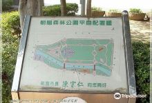Chaoyang Forest Park景点图片