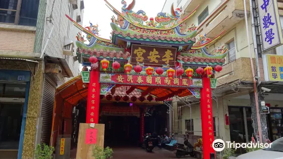 旗山李安宮
