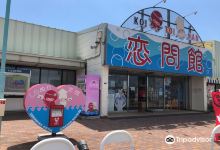 Koi ga Kanau Post景点图片