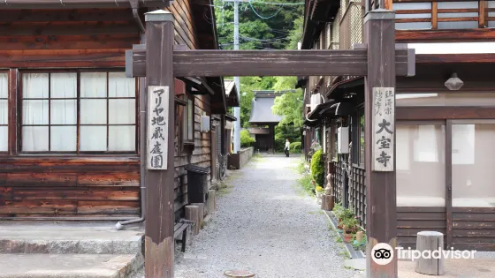 大寶寺