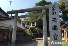 大生乡天满宫景点图片