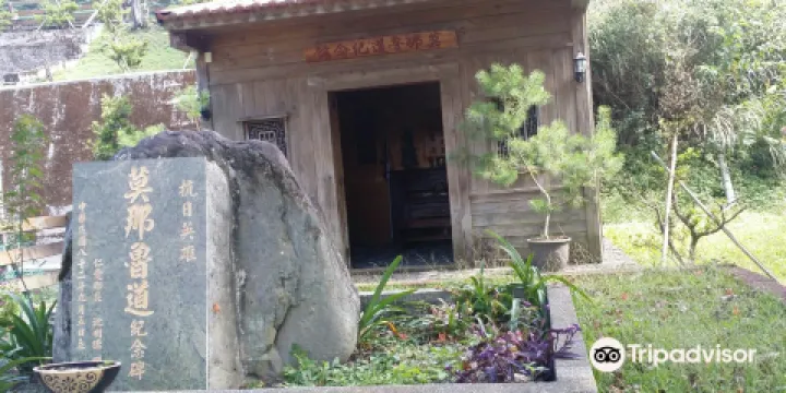 莫那魯道抗日紀念碑