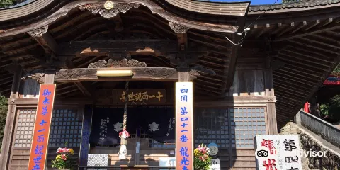 第41號靈場 稻荷山 護國院 龍光寺