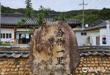开室村景点图片