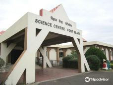 Science Centre-布莱尔港