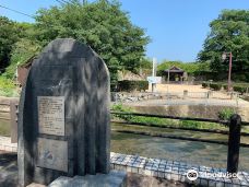 Himeji Castle Moat Water Purification Project Completion Memorial Monument-姬路市
