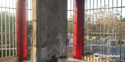 Xiluo Taishan Shi-Gan-Dang