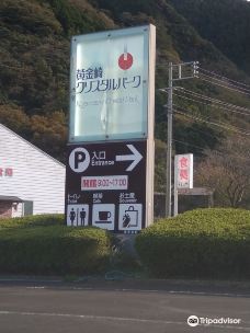 Koganezaki Crystal Park Bus Stop-贺茂郡