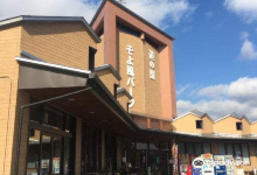 道路驿站 微风公园景点图片