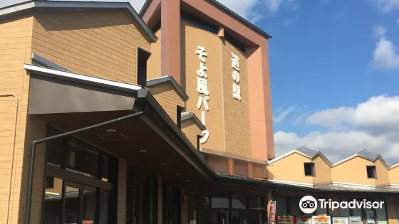 道路驛站 微風公園