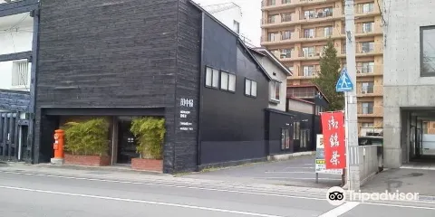 田中屋 津輕塗資料館