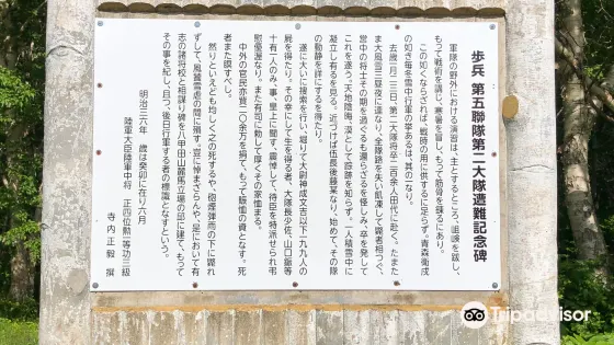 雪中行軍遭難記念像