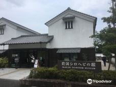 Iwakuni Shirohebi Museum-岩国