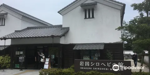 岩國白蛇博物館