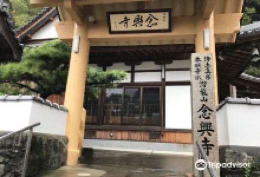 Nenko-ji Temple景点图片