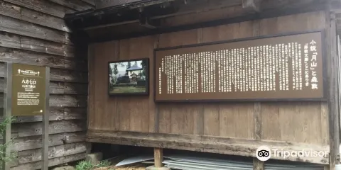 湯殿山注連寺森敦文庫