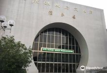 南投县立文化中心景点图片