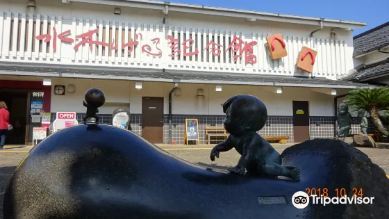 水木茂紀念館