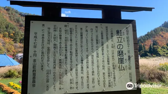 Sakedachi no Magaibutsu