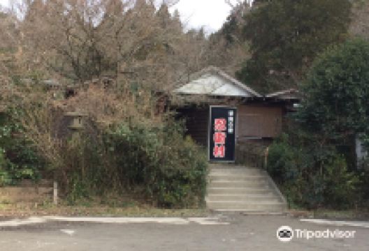 甲贺之里忍术村景点图片