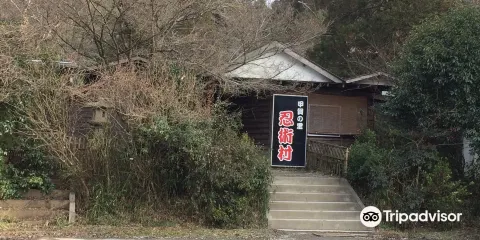 甲賀之里 忍術村