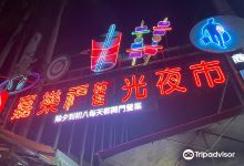 嘉乐福观光夜市景点图片
