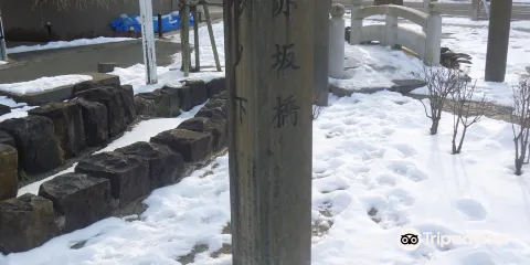 Akasaka Bridge Monument