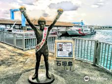 Yoko Gushiken Monument-石垣