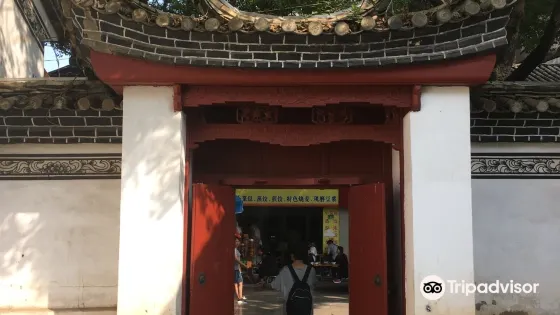 玉溪聶耳故居