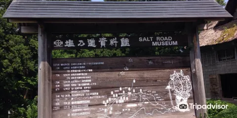 鹽之道資料館