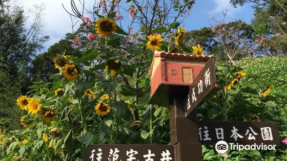 日本公園