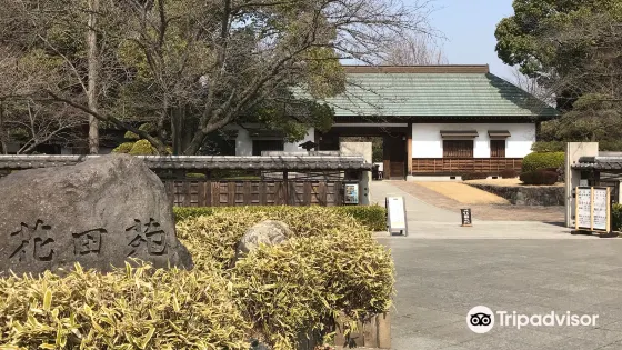 越谷市日本庭園花田苑