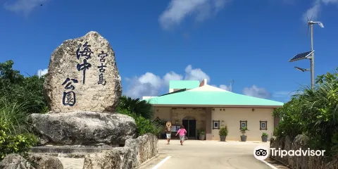 宮古島海中公園