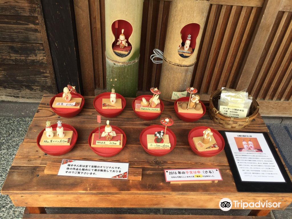 やまが門前美術館餐厅图片