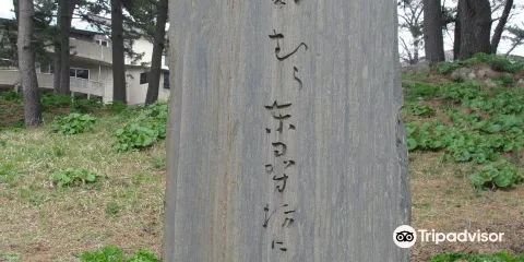 Haiku Monument of Kyoshi, Aiko and Hakusui