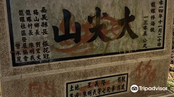 Mount Dajian