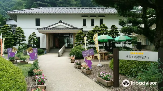 Yusuhara Senhyakunen Monogatari Museum