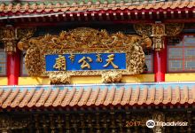 高雄市玉皇宫景点图片