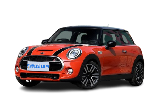 MINI Cooper S 或同等級車型
