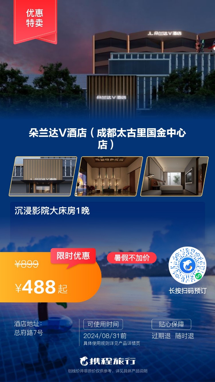 488元起/太古里店/爆款新开店/