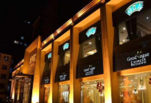 好食上(沿江大道店)美食图片