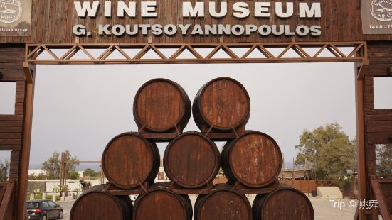 Wine Museum-Koutsoyannopoulos