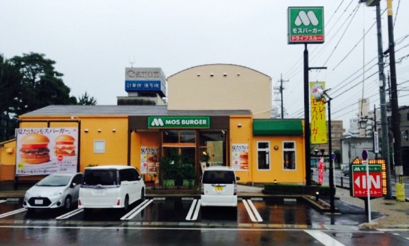 Mos Burger Okazaki Inaguma餐厅图片