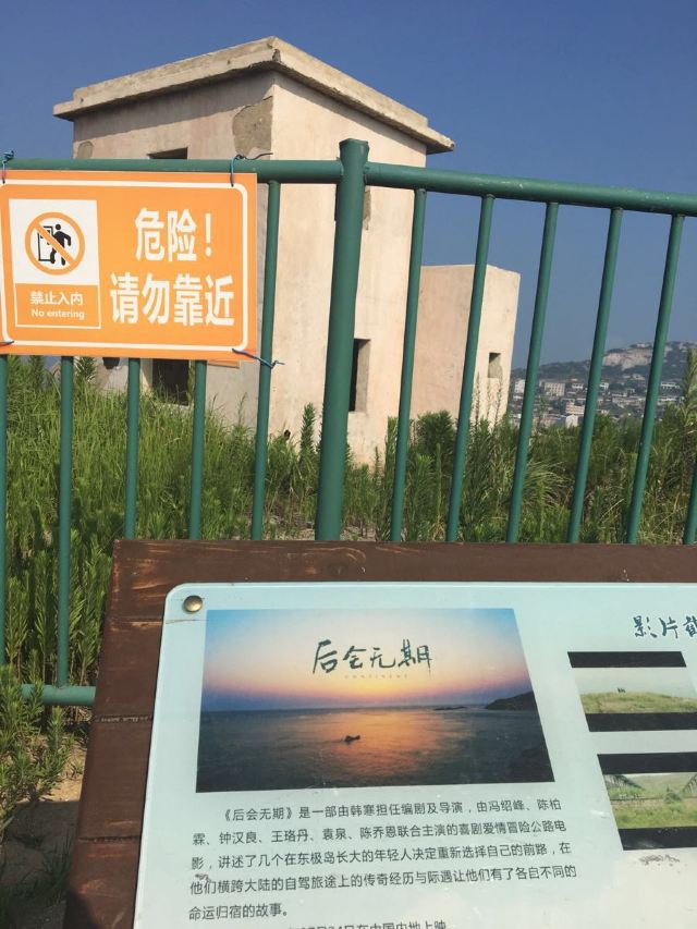廟子湖島