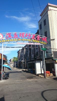 侨港风情街-北海-AllyLin台灣台北