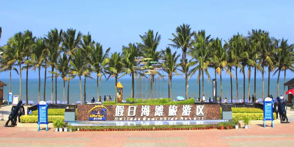 永安旅遊