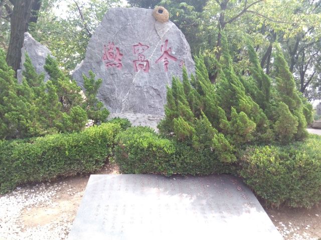 옌워령