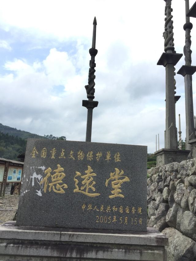 塔下村