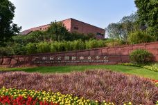 广州白云国际会议中心-广州-doris圈圈