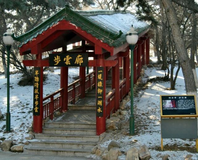 Nanhu Park